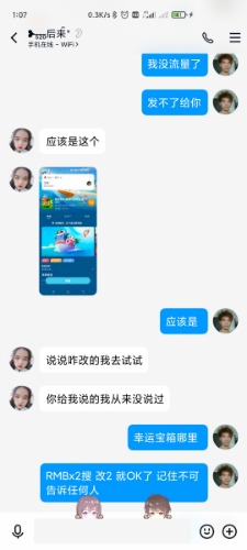 Screenshot_2021-12-26-01-07-43-142_com.tencent.mobileqq.jpg
