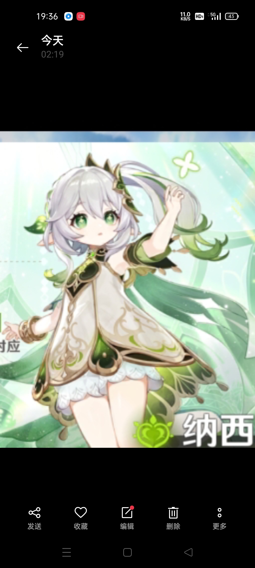 原神私服