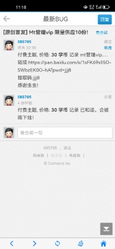 Screenshot_20230411_111838_com.yjcclm.app.jpg