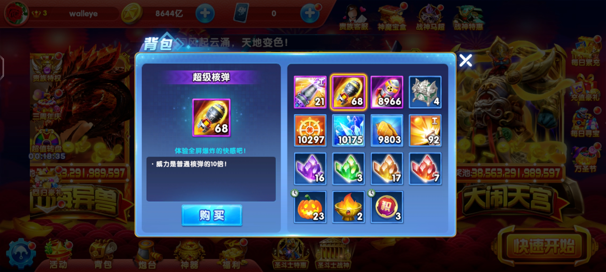 效果图