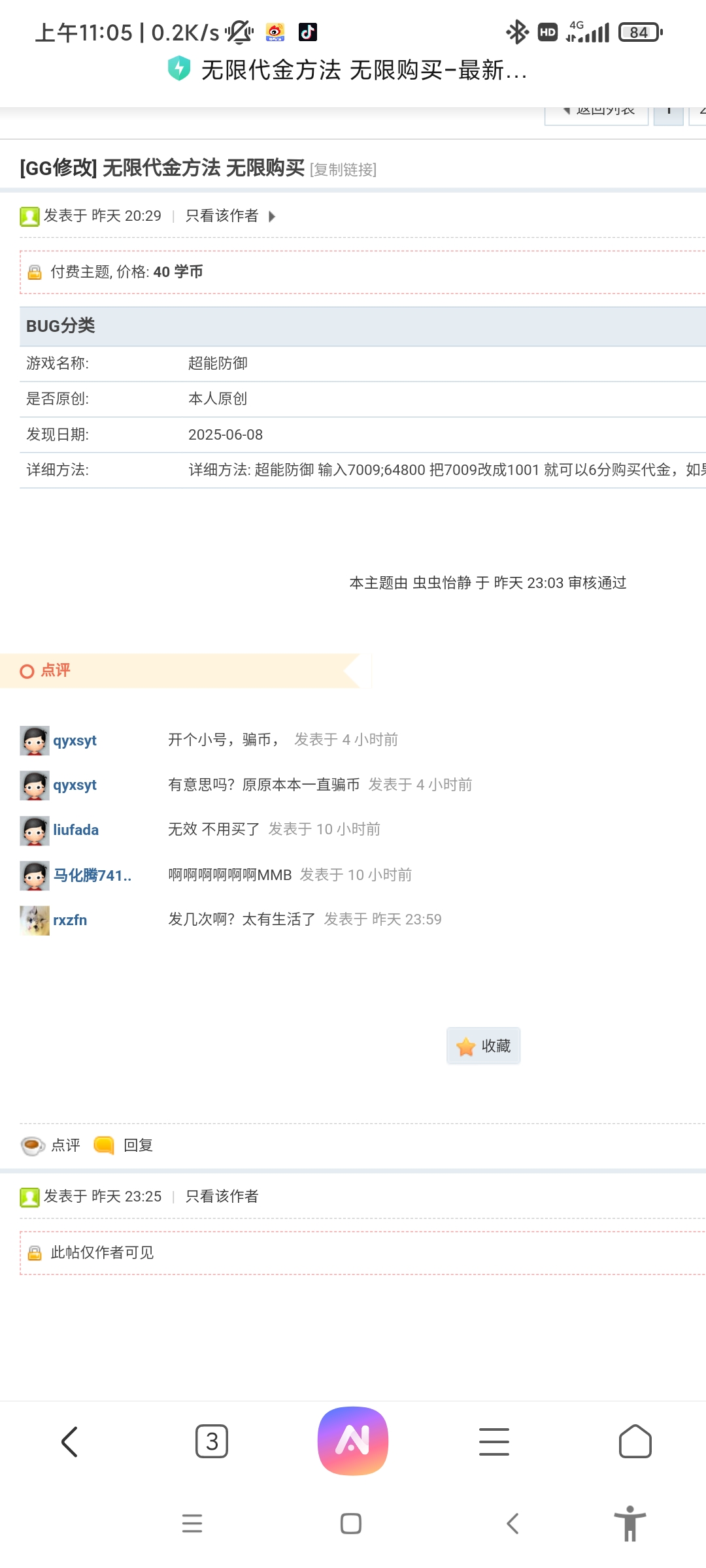 Screenshot_2025-06-10-11-05-35-077_com.android.browser.jpg