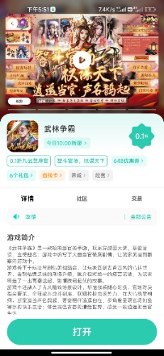 Screenshot_2025-08-18-17-51-51-572_com.box.aiqu5536.jpg